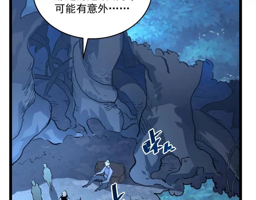第047话 背叛者的忏悔86