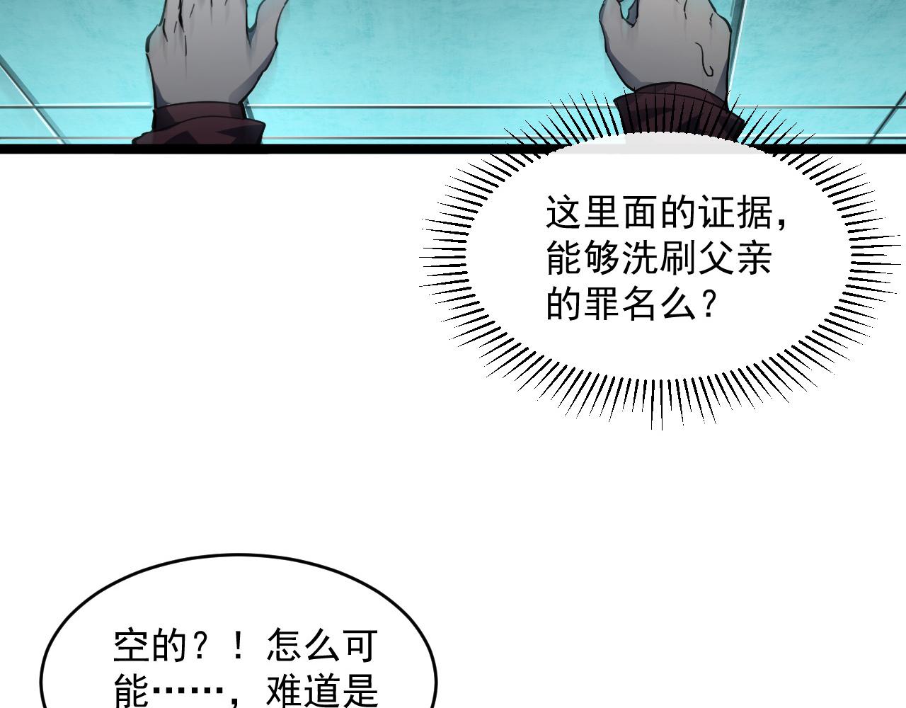 第66话 打开的保险箱39