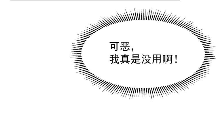 第006话 绝境·觉醒49