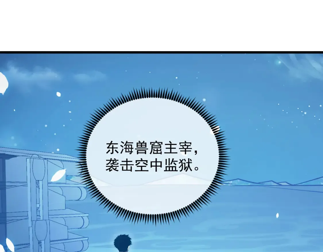 263 主宰来袭！112