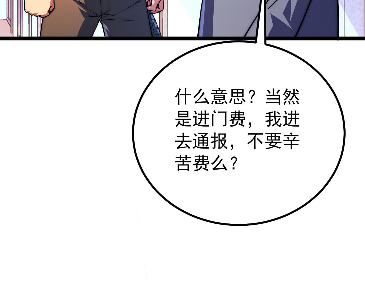 120 再遇美女铸造师6