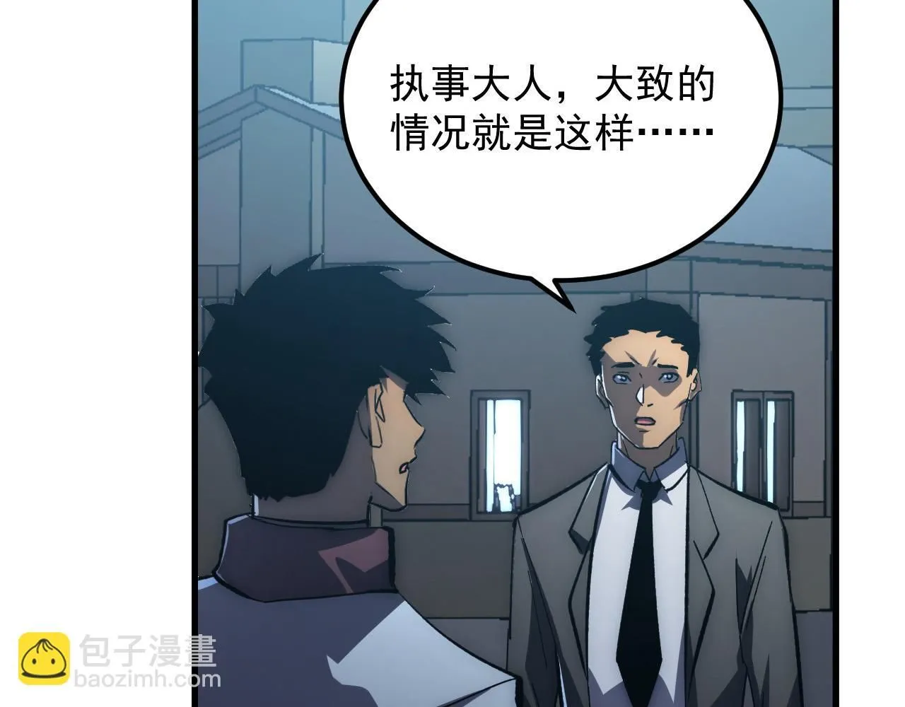 205 皇之震慑86