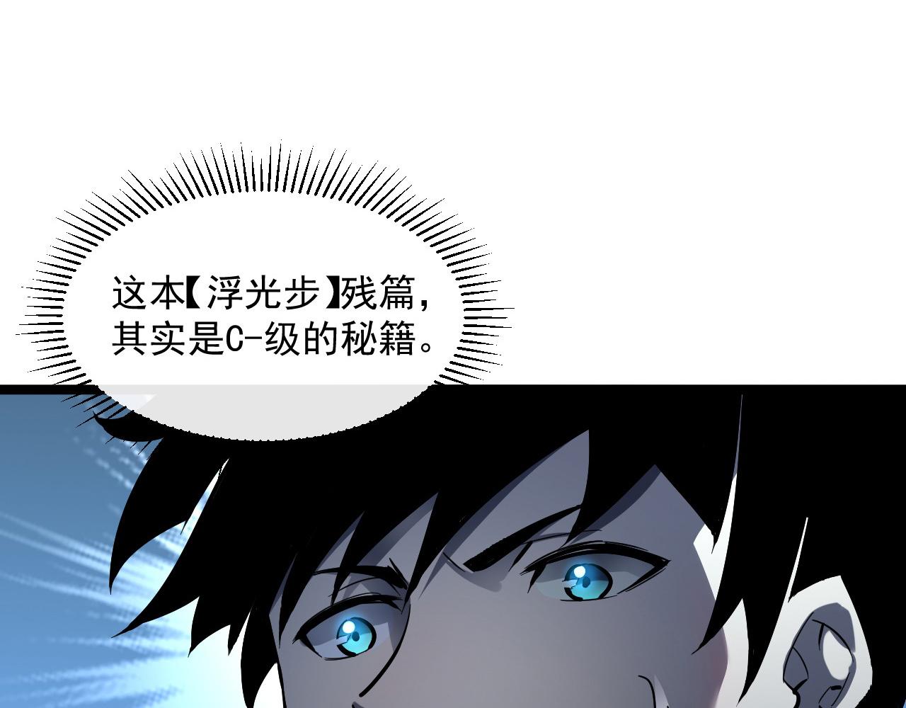 第051话 战神技残篇38