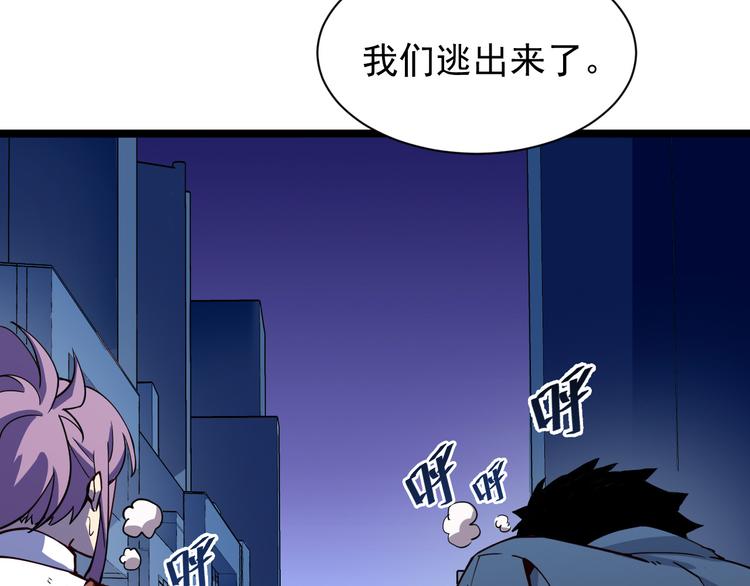 第006话 绝境·觉醒112