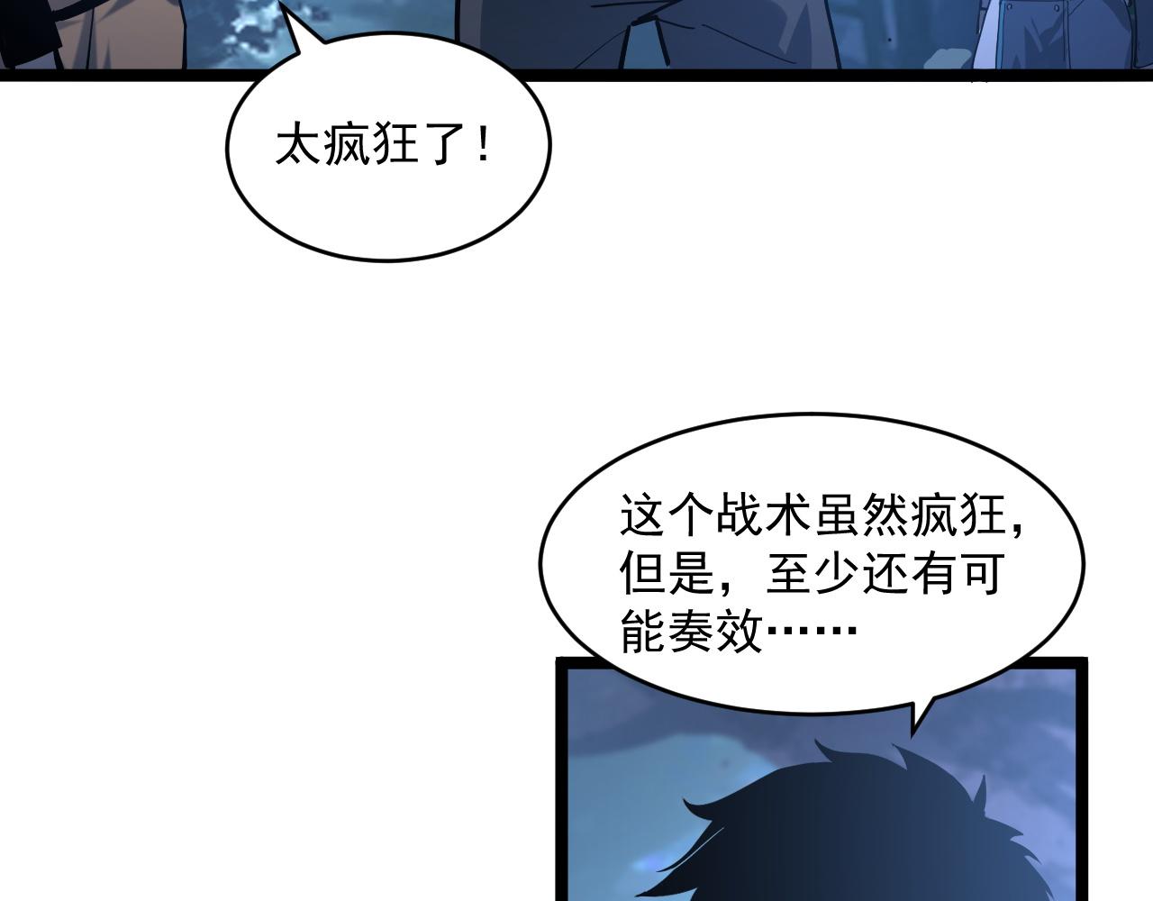 072 更加疯狂的计划24