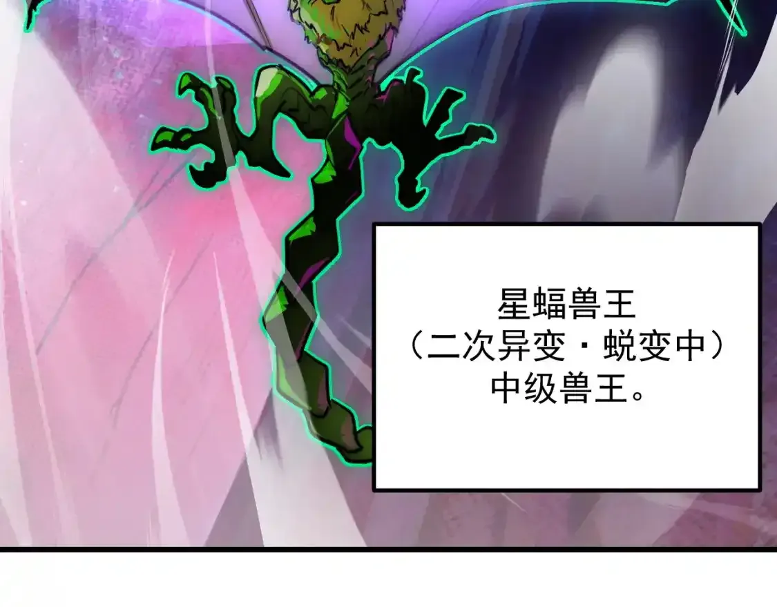 246 二次异变？！53