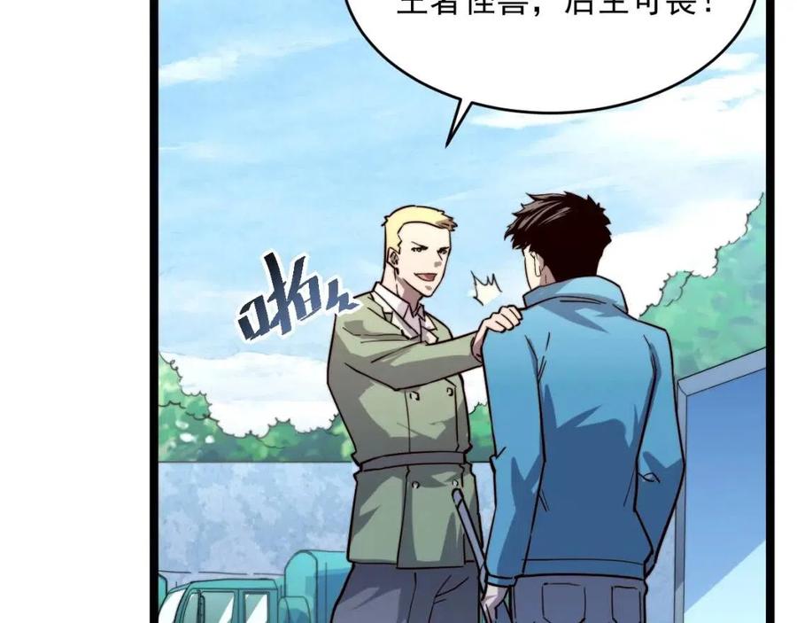 第032话 破纪录！85