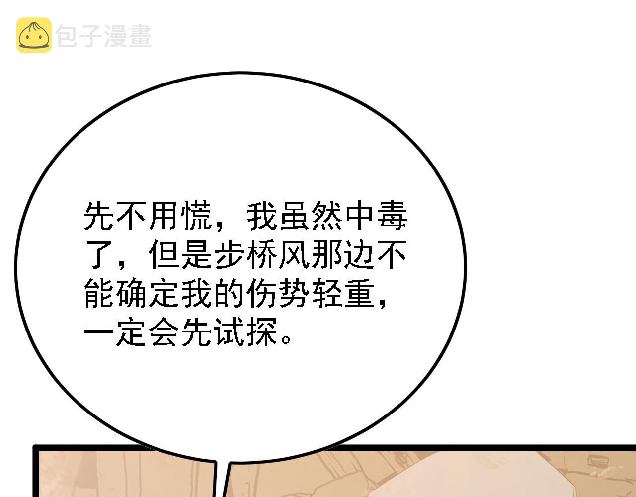137 战神强者的震惊116