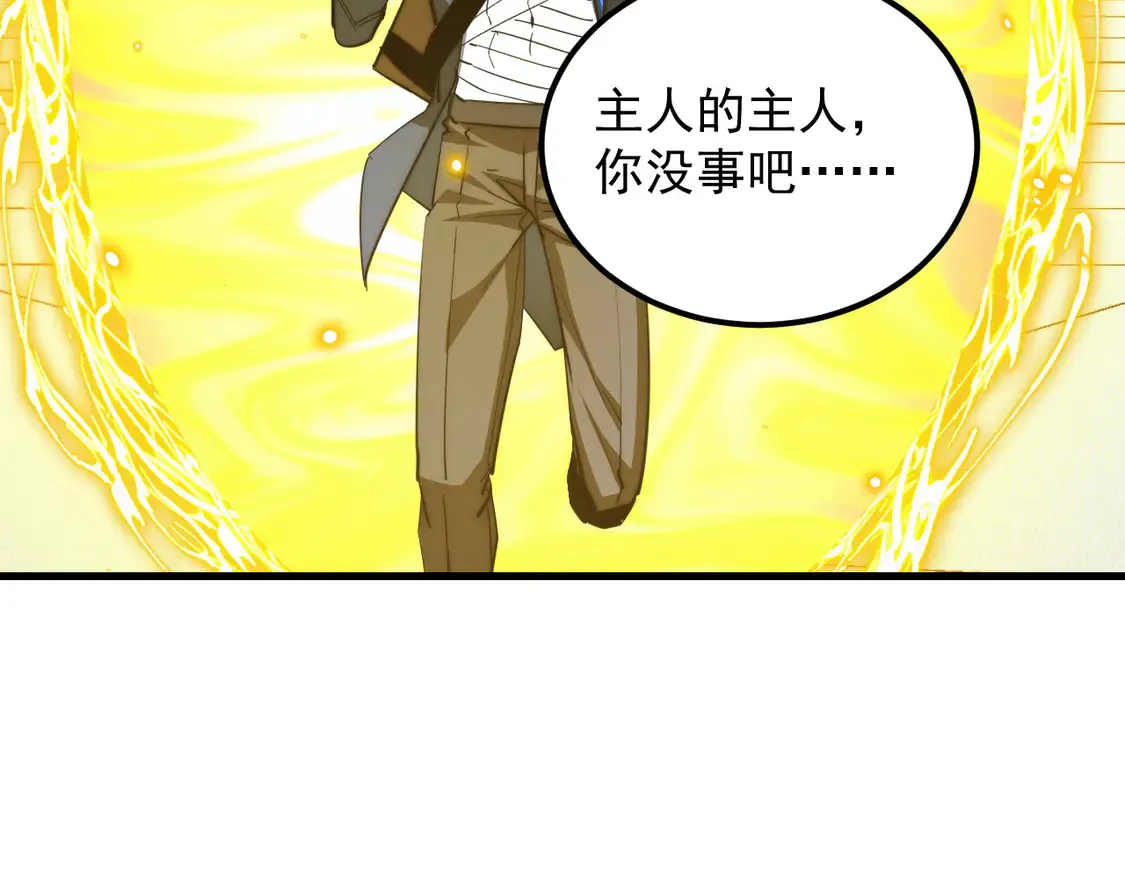 268 传承·领域之极65