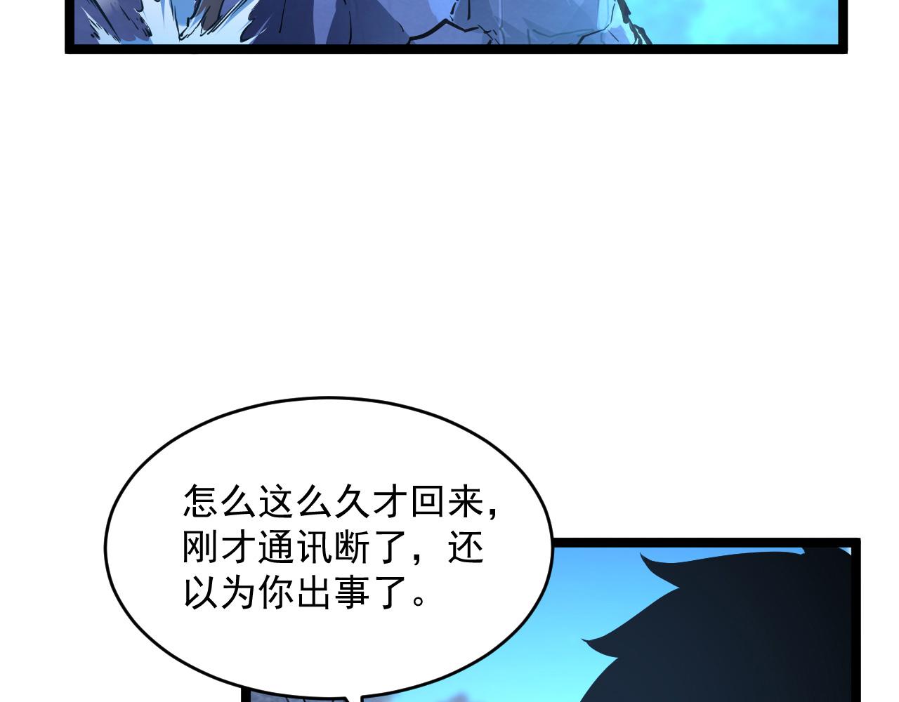 074 巨树奇物·逆转局势17