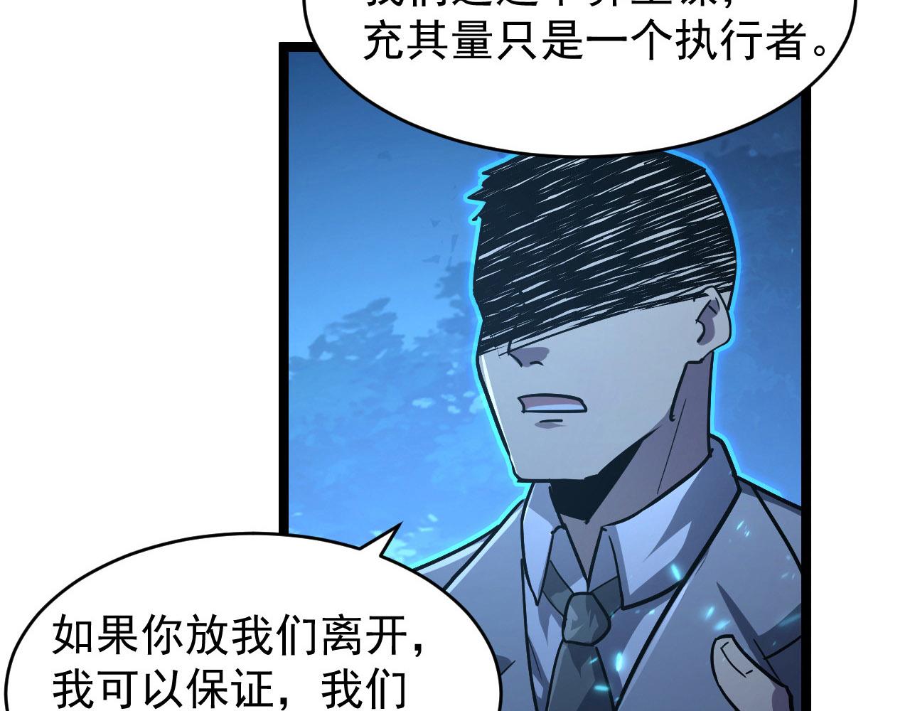 079 可怕的敌人！杀意封喉55