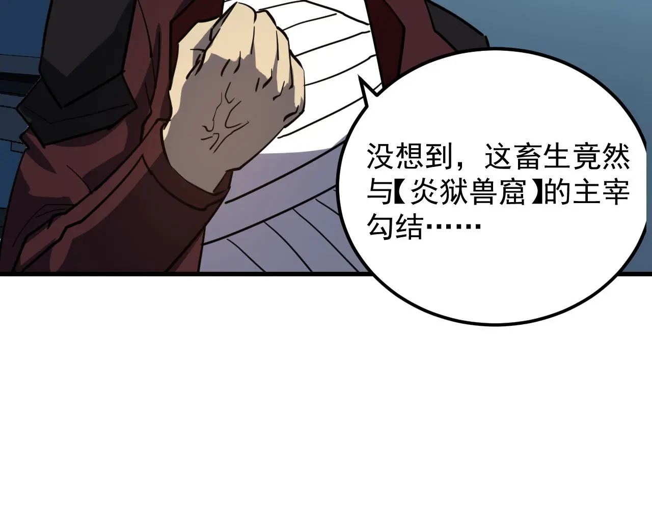 220 巨兽之门-灭城危机！113