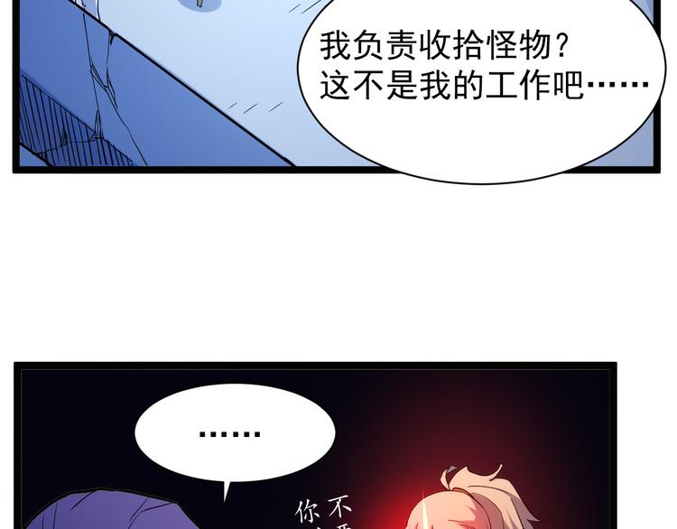 第003话 激战鱼蜥125
