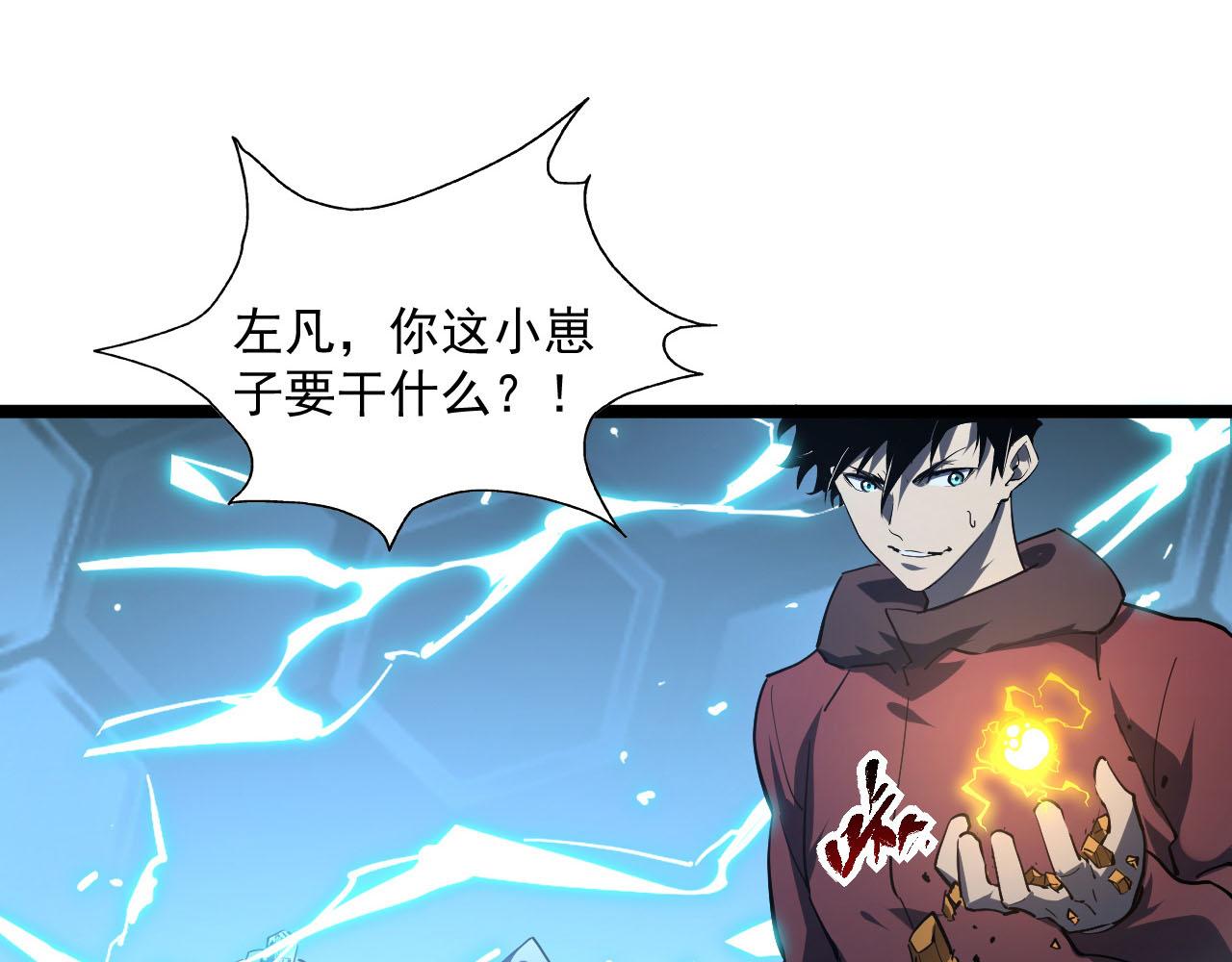 第69话 疯狂的计划101
