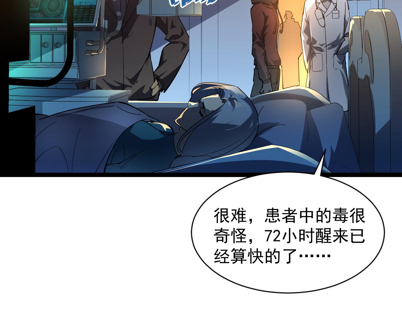 第054话 颠倒黑白·百亿悬赏5