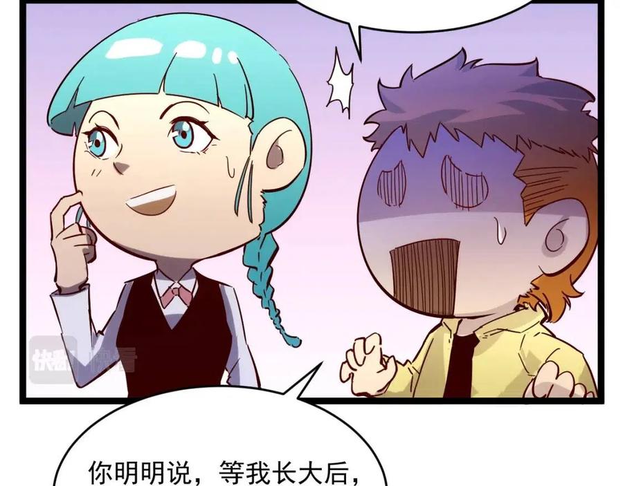 第021话 雨岩山狩猎行动！37