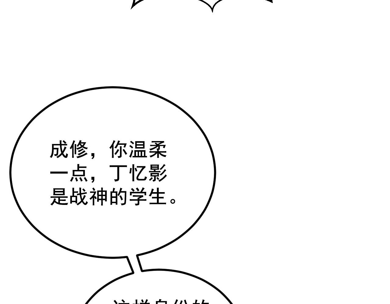 132 队友的背叛156