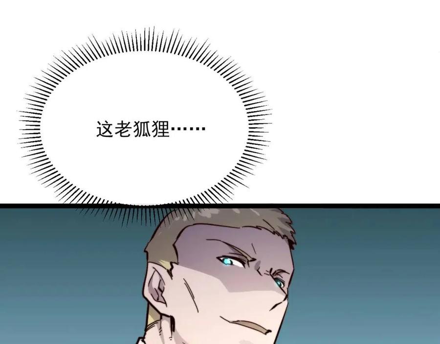 第030话 神秘洞穴·巨大收获106