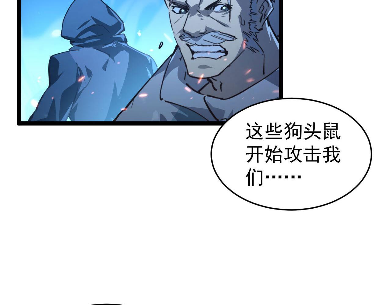 077 全面反攻8