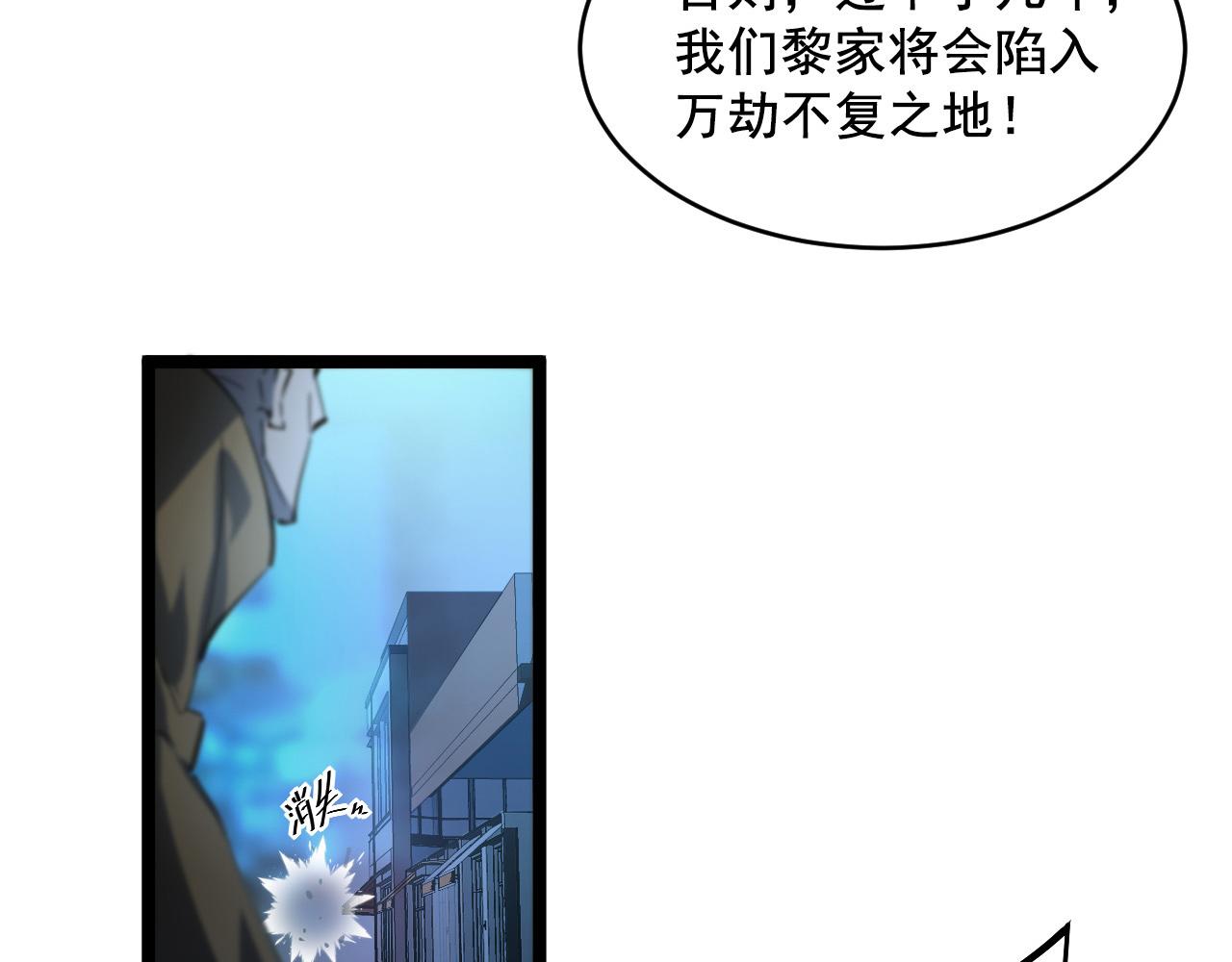 第060话 绝境下的完美级浮光26