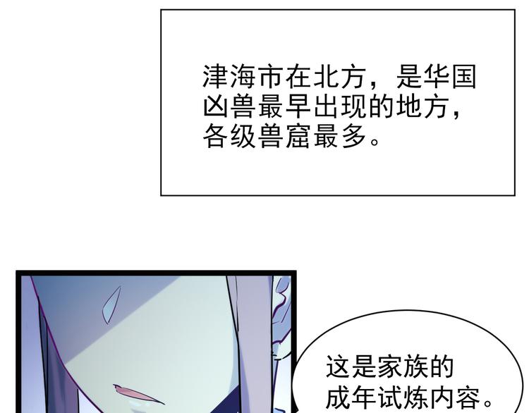 第003话 激战鱼蜥156