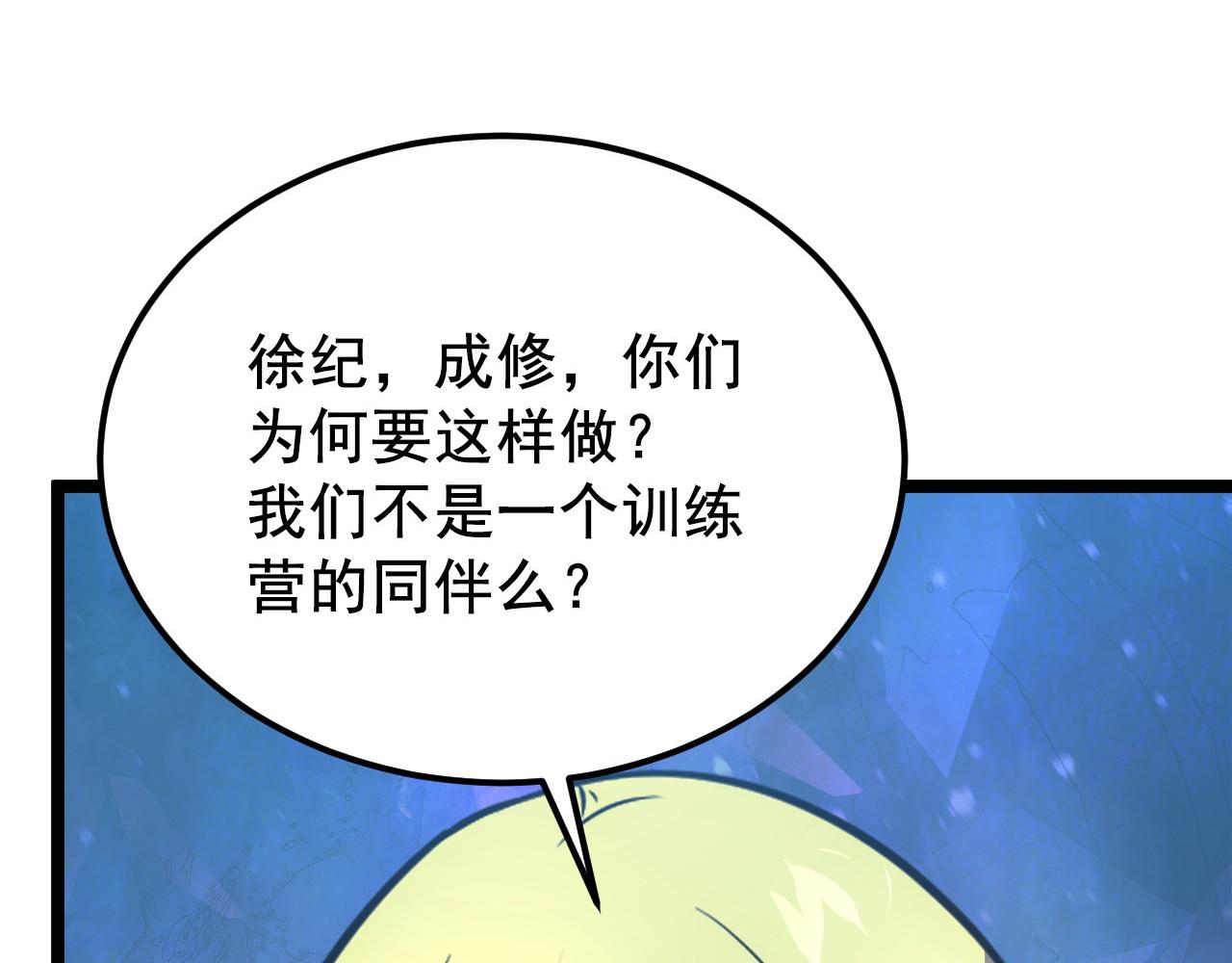 132 队友的背叛117