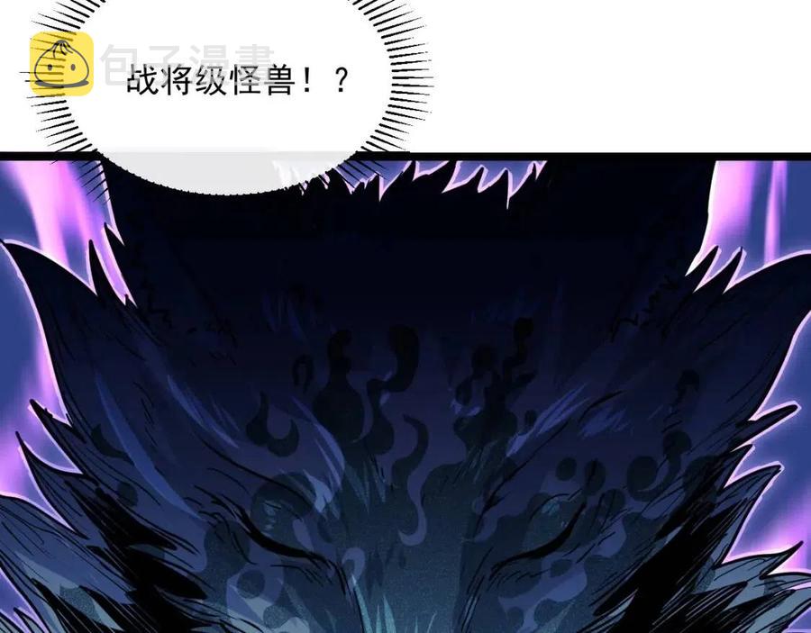 第044话 巨树·C级异宝16
