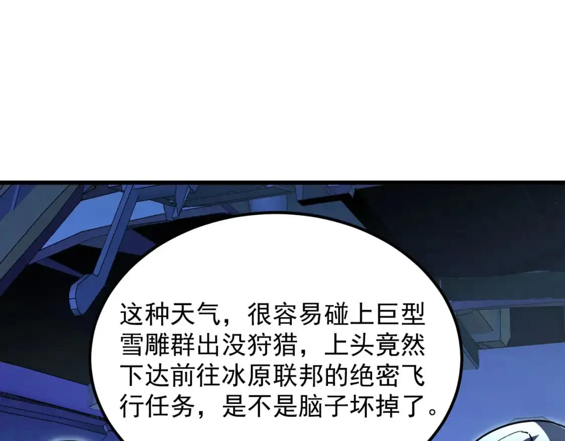 240 去往冰原19