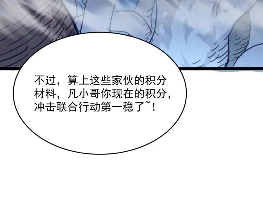第27话 危局！一流小队的伏击62