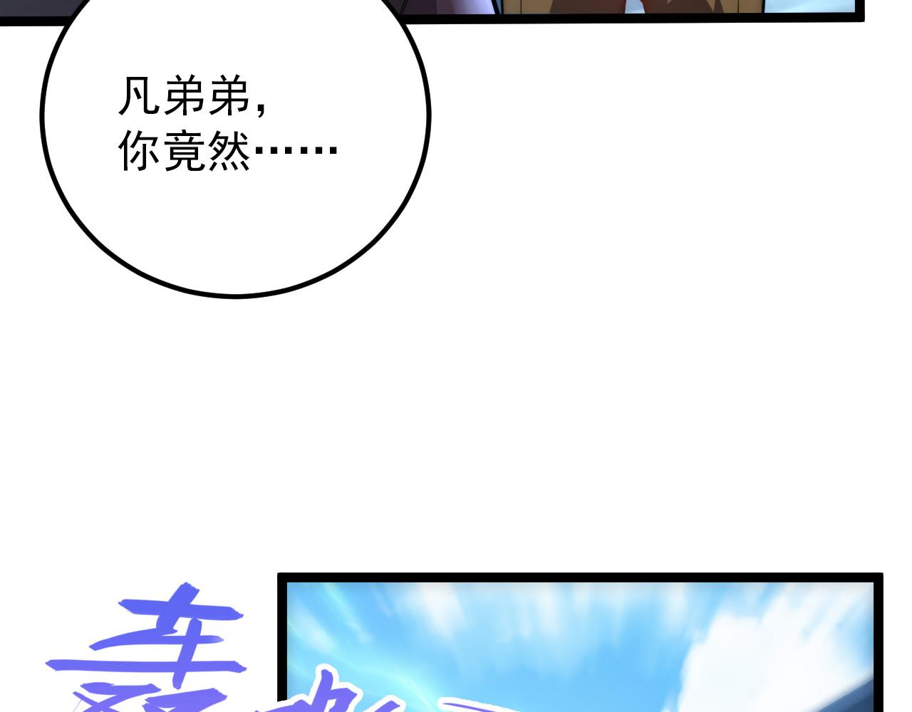 122 惊变·双重狂暴怪兽之影44