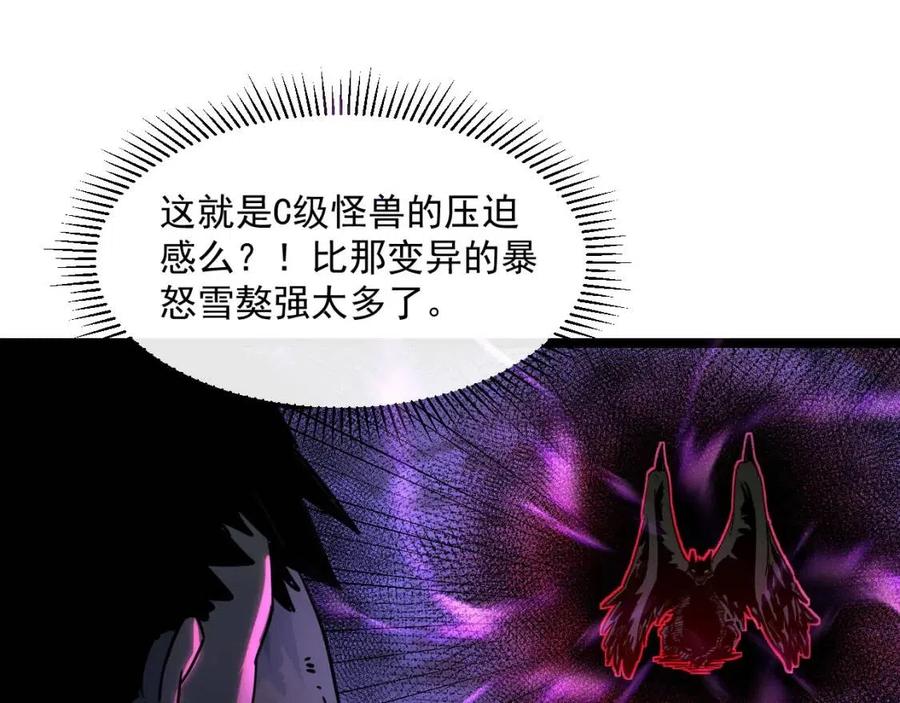 第044话 巨树·C级异宝21