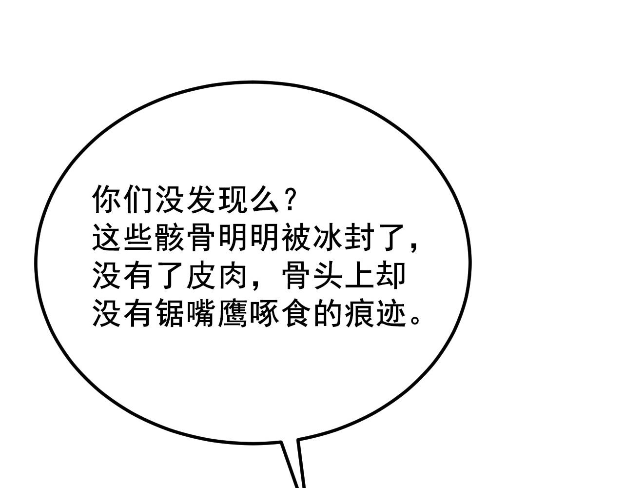 132 队友的背叛73