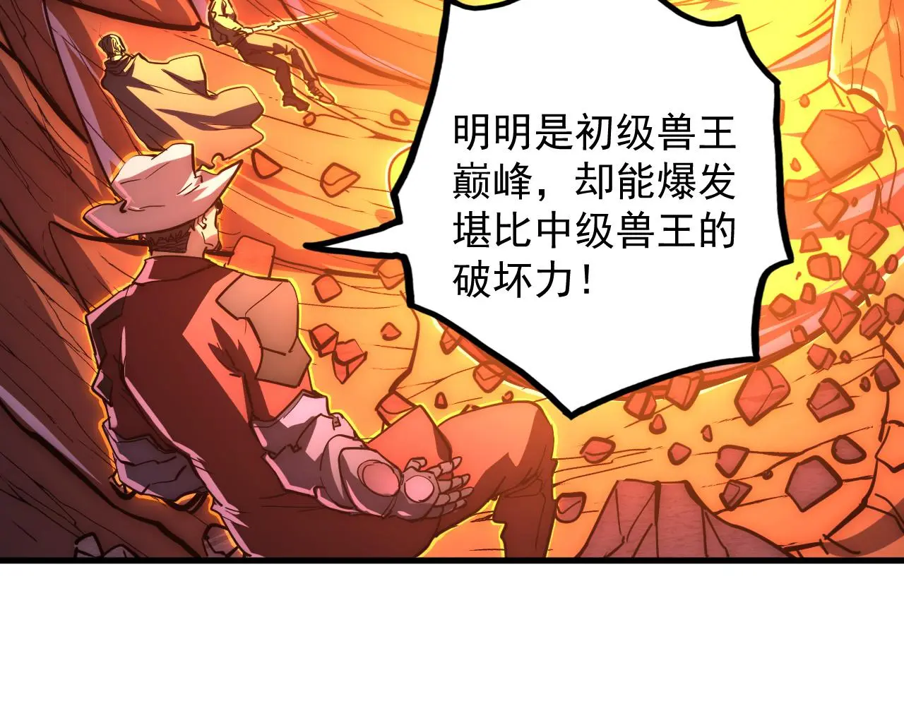 228 全力爆发的年轻战神45