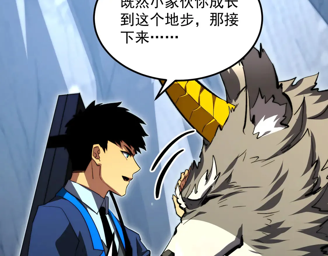 277 盛安的疯狂野心！57