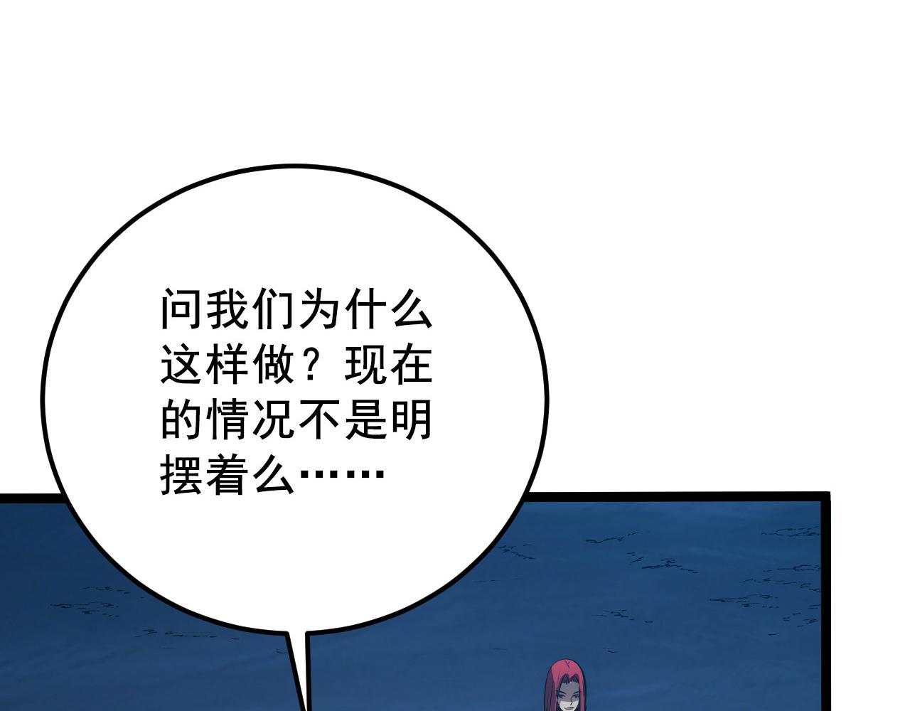 132 队友的背叛101
