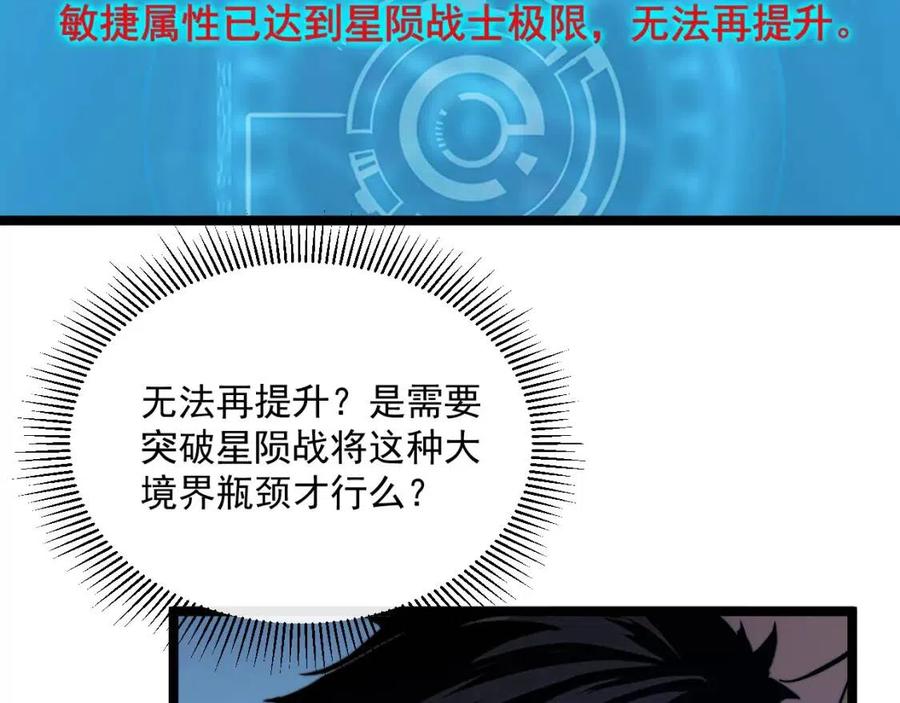 第026话 凶险！王者怪兽88