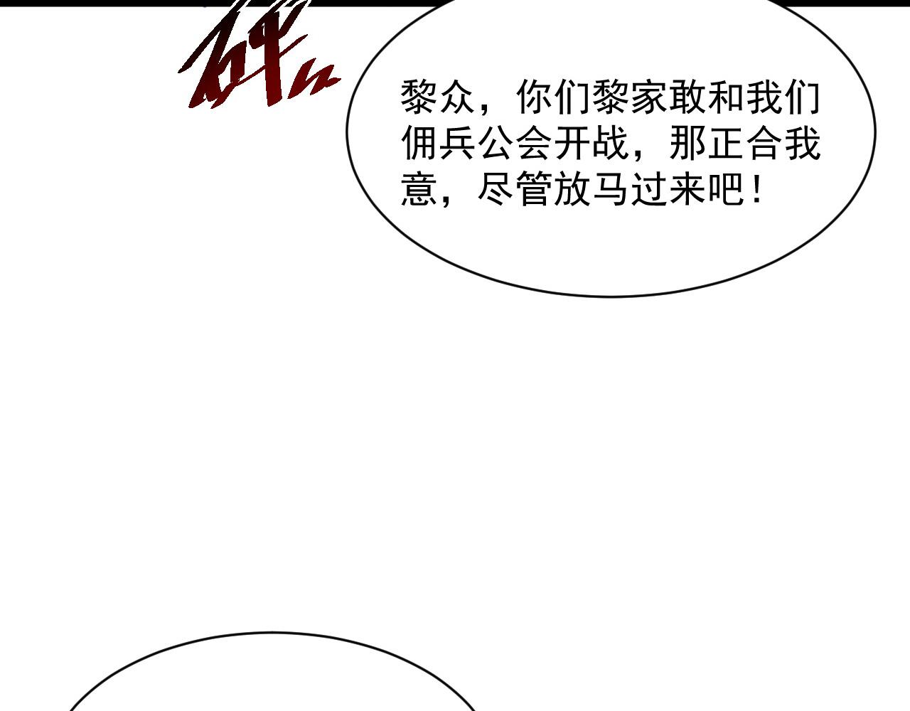 第053话 开战的导火索82