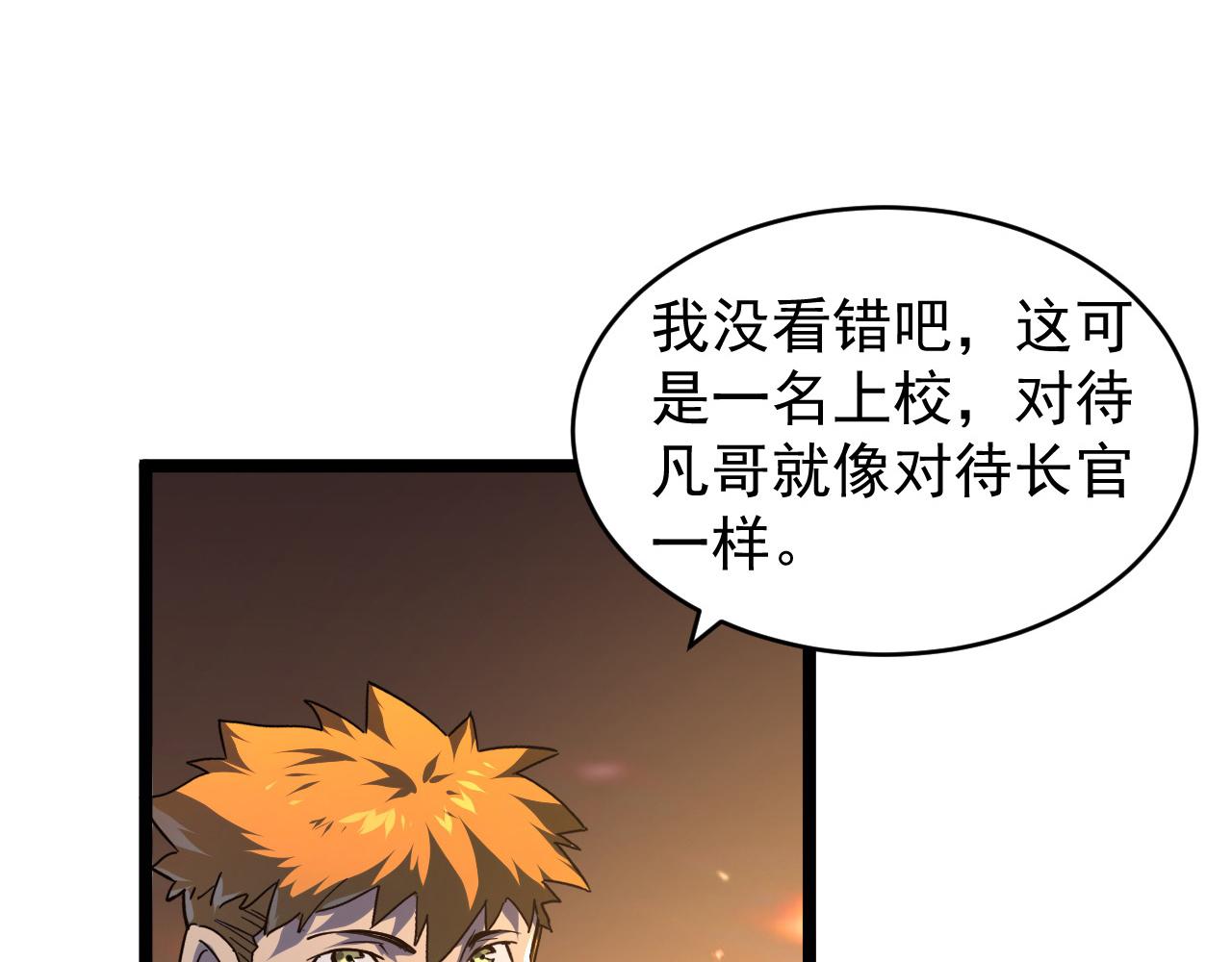 081 突然昏迷30
