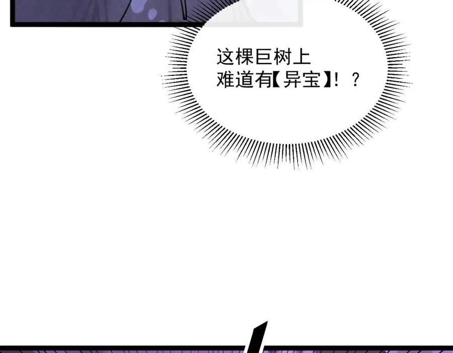 第030话 神秘洞穴·巨大收获84