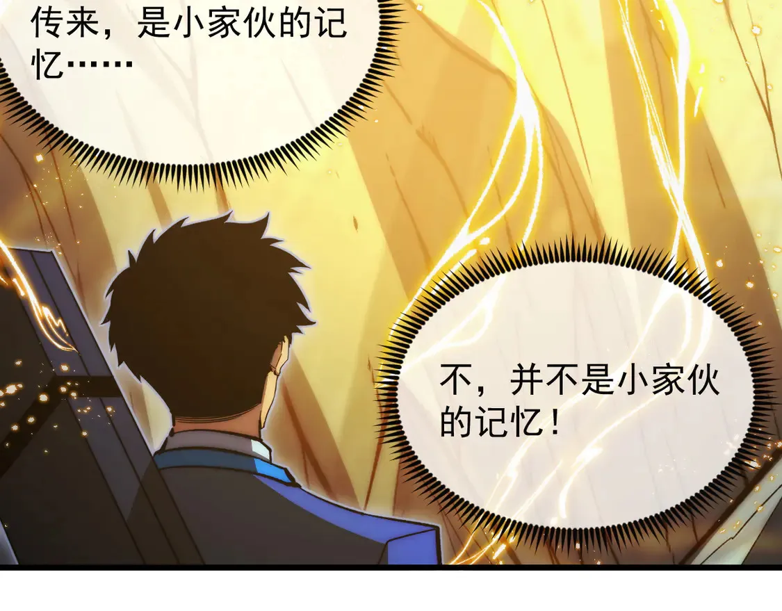 277 盛安的疯狂野心！36
