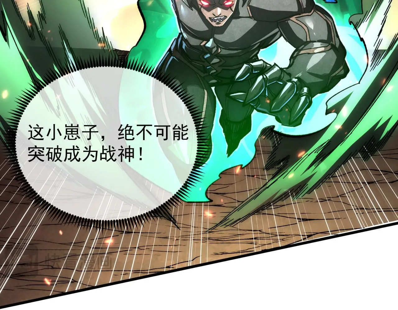 195 最年轻的战神11