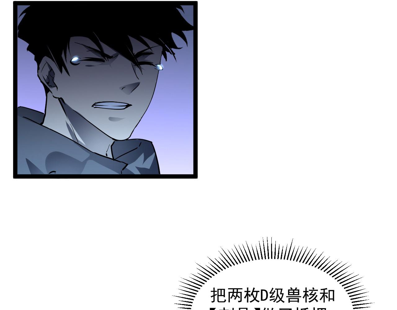 第049话 大出血的左凡101