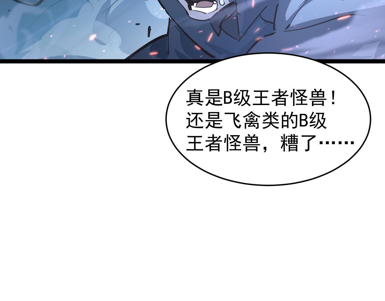 075 恐怖的狐雕首领49