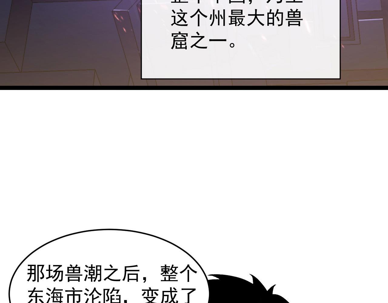 085 目标·东海兽窟10