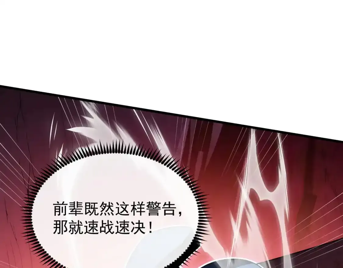 247 恐怖的异变兽王17