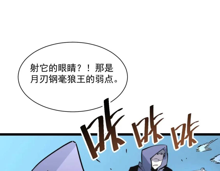 第029话 坐收渔翁之利13