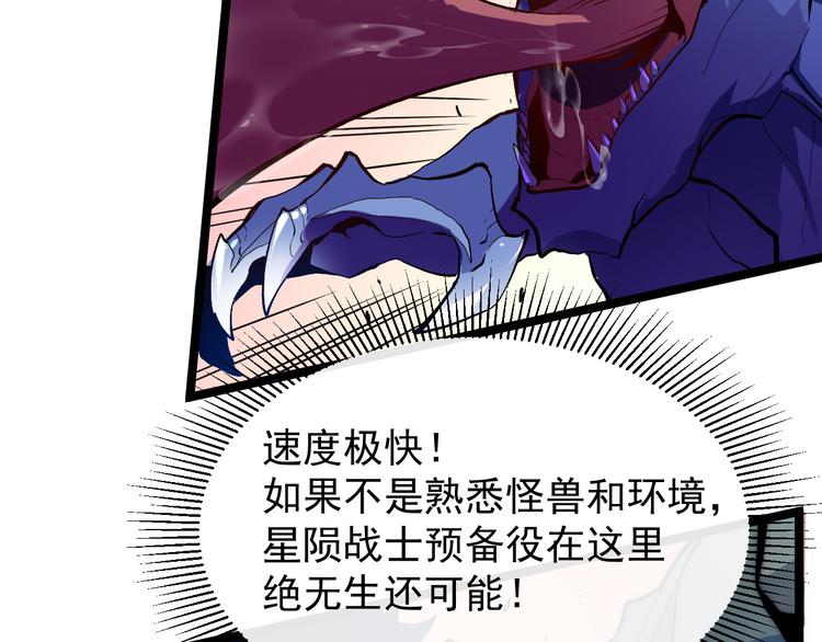 第003话 激战鱼蜥12