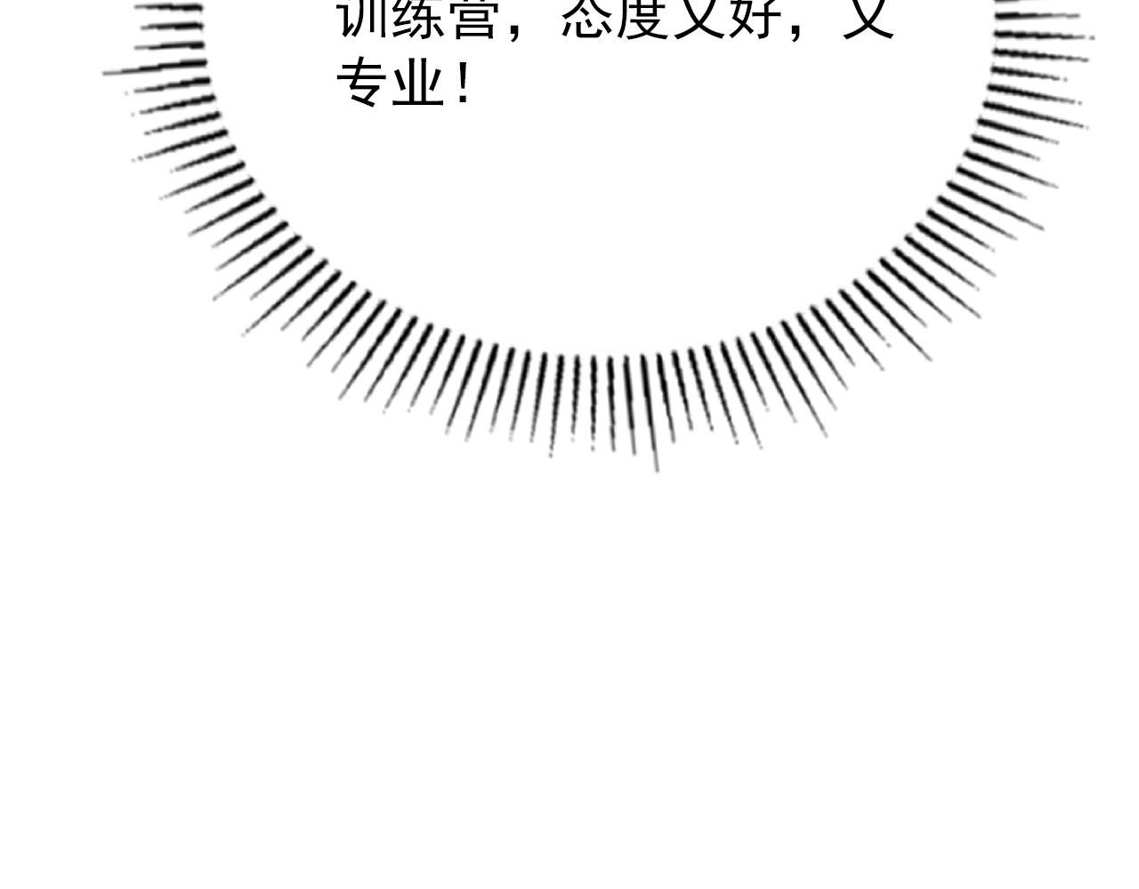 126 佣兵总部训练营43