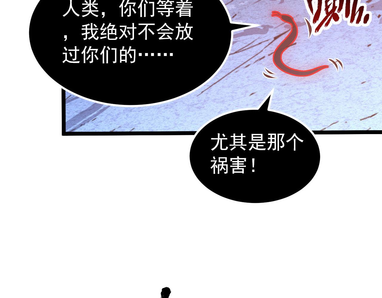 099 击杀A级怪兽11