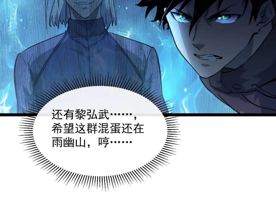 第044话 巨树·C级异宝99